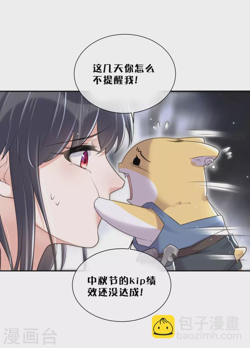 中秋节特别篇(1/2)-第146话