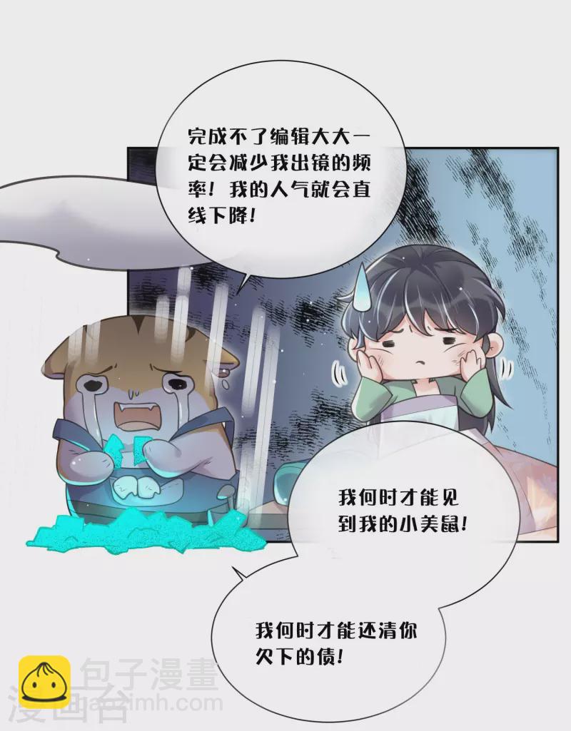 中秋节特别篇(1/2)-第146话