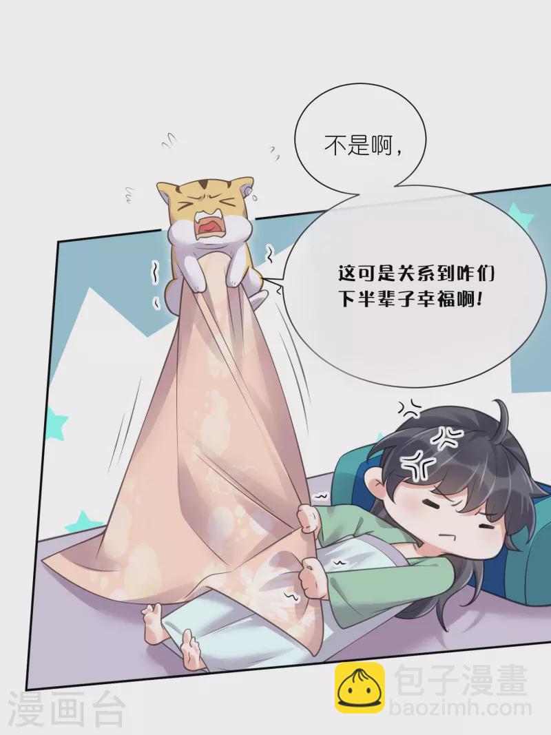 中秋节特别篇(1/2)-第146话