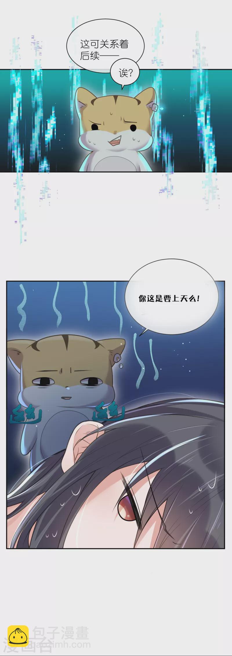 中秋节特别篇(1/2)-第146话