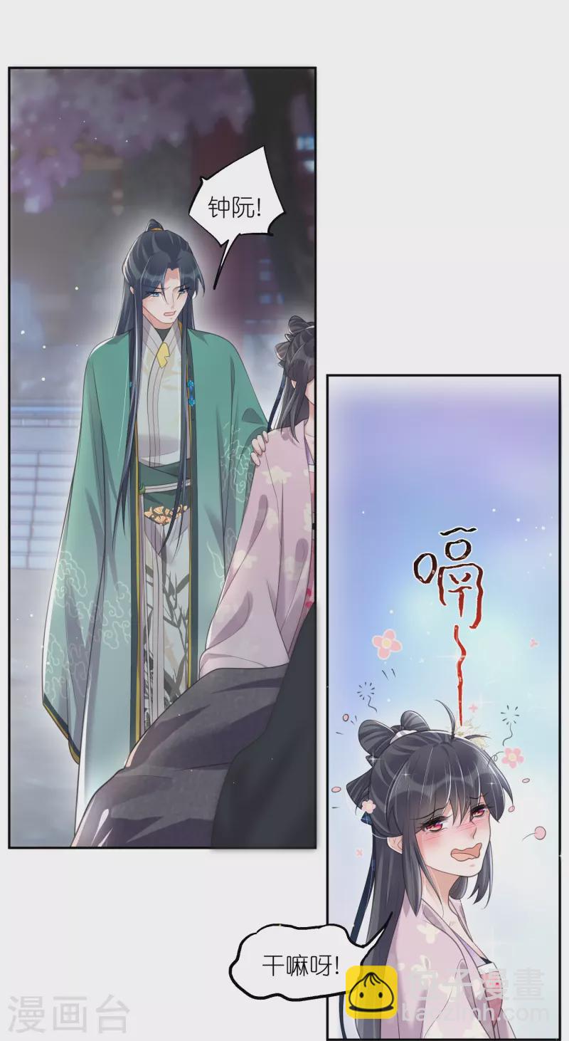 第125话 酒后调戏-第148话