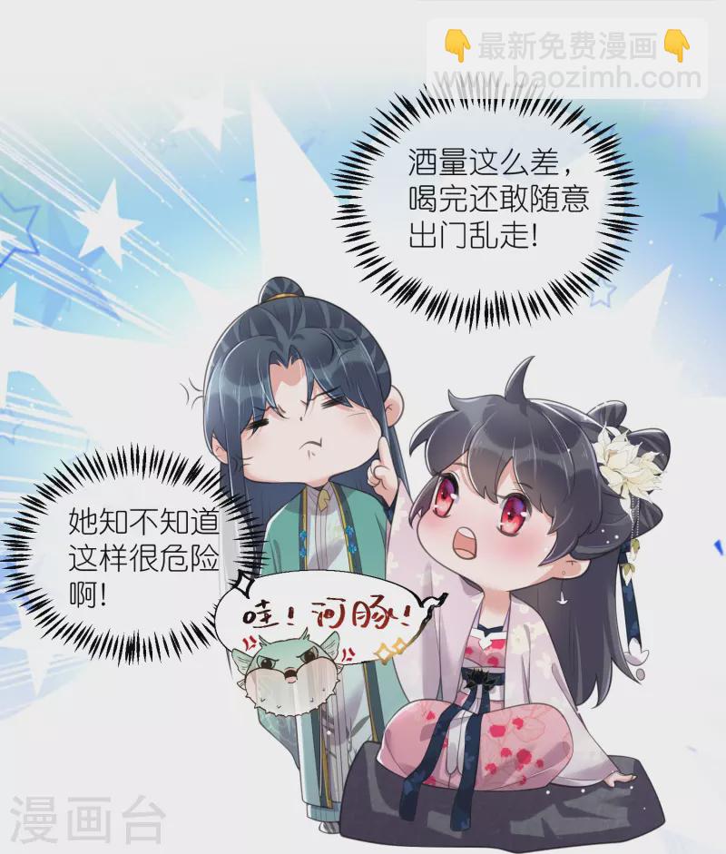第125话 酒后调戏-第148话