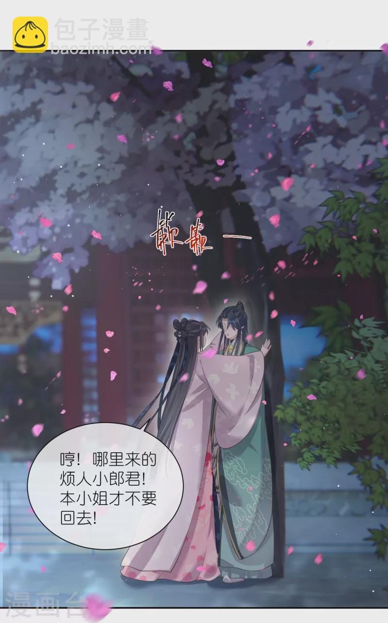 第125话 酒后调戏-第148话