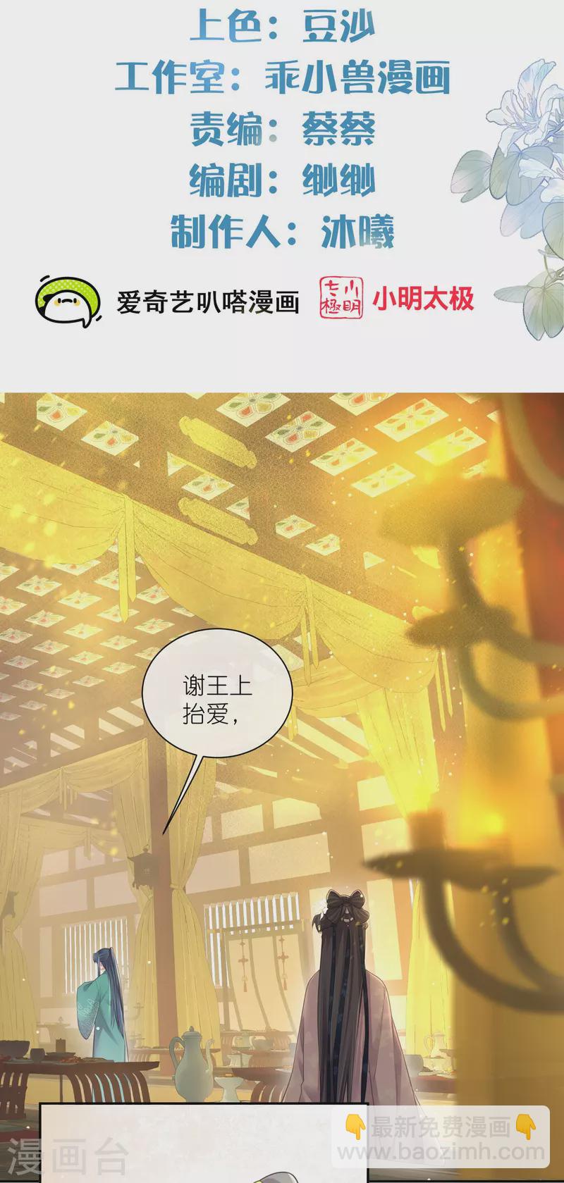 第125话 酒后调戏-第148话