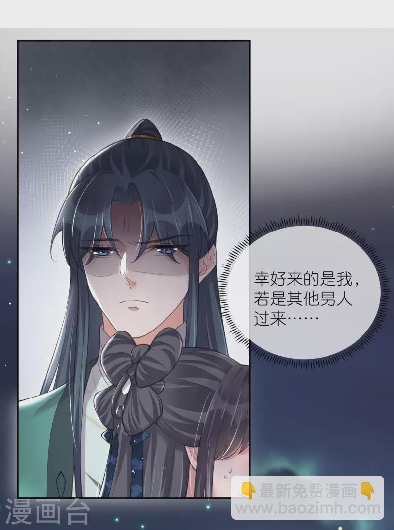 第125话 酒后调戏-第148话