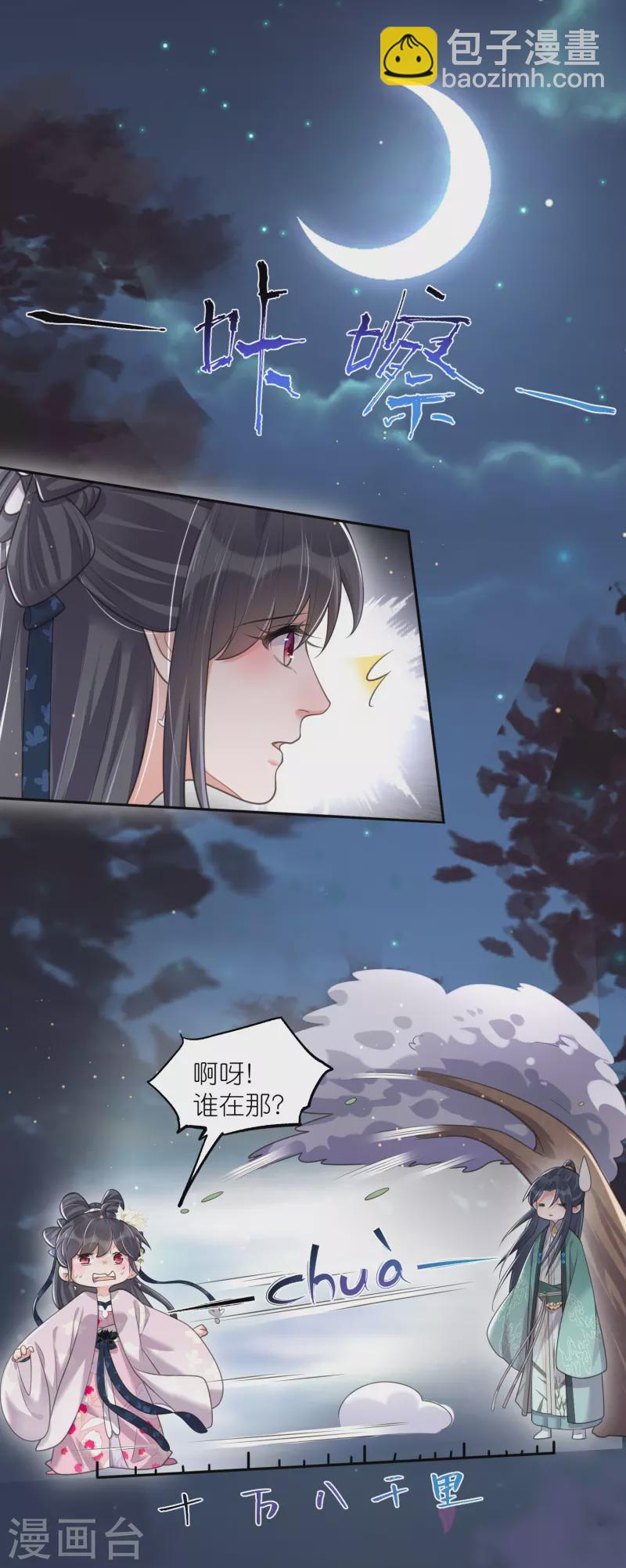 第125话 酒后调戏-第148话