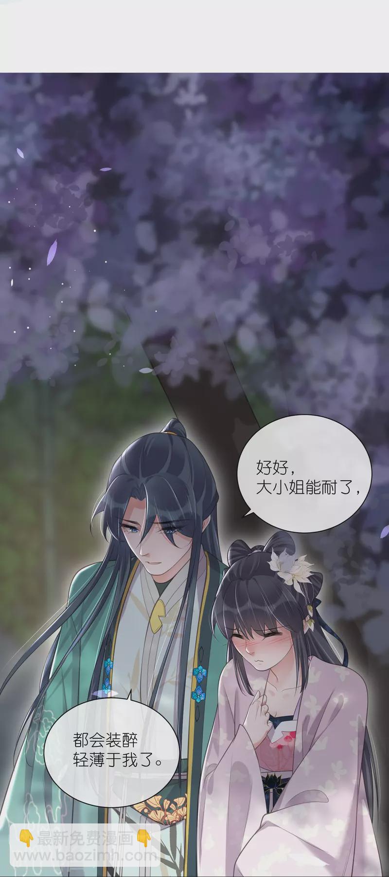 第125话 酒后调戏-第148话