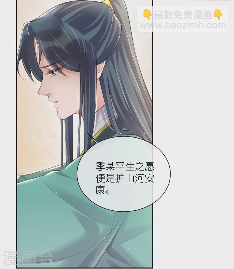 第125话 酒后调戏-第148话