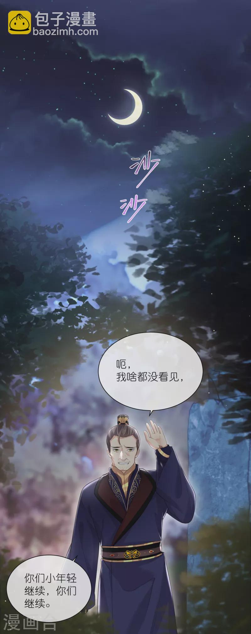 第125话 酒后调戏-第148话