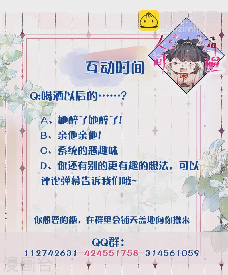 第125话 酒后调戏-第148话