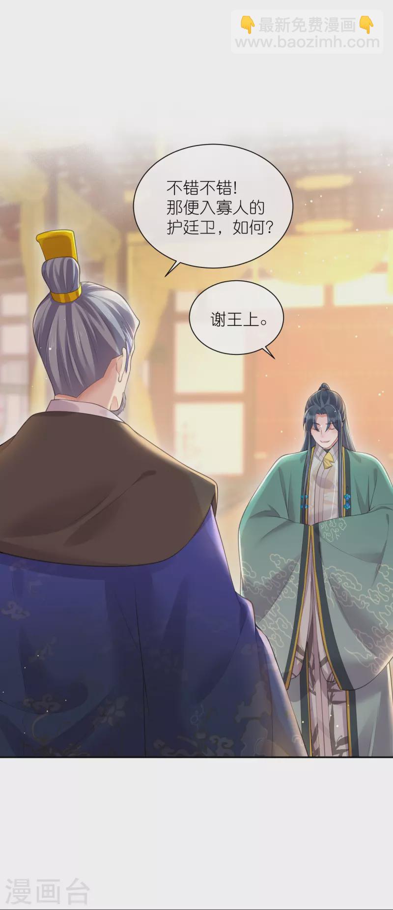 第125话 酒后调戏-第148话