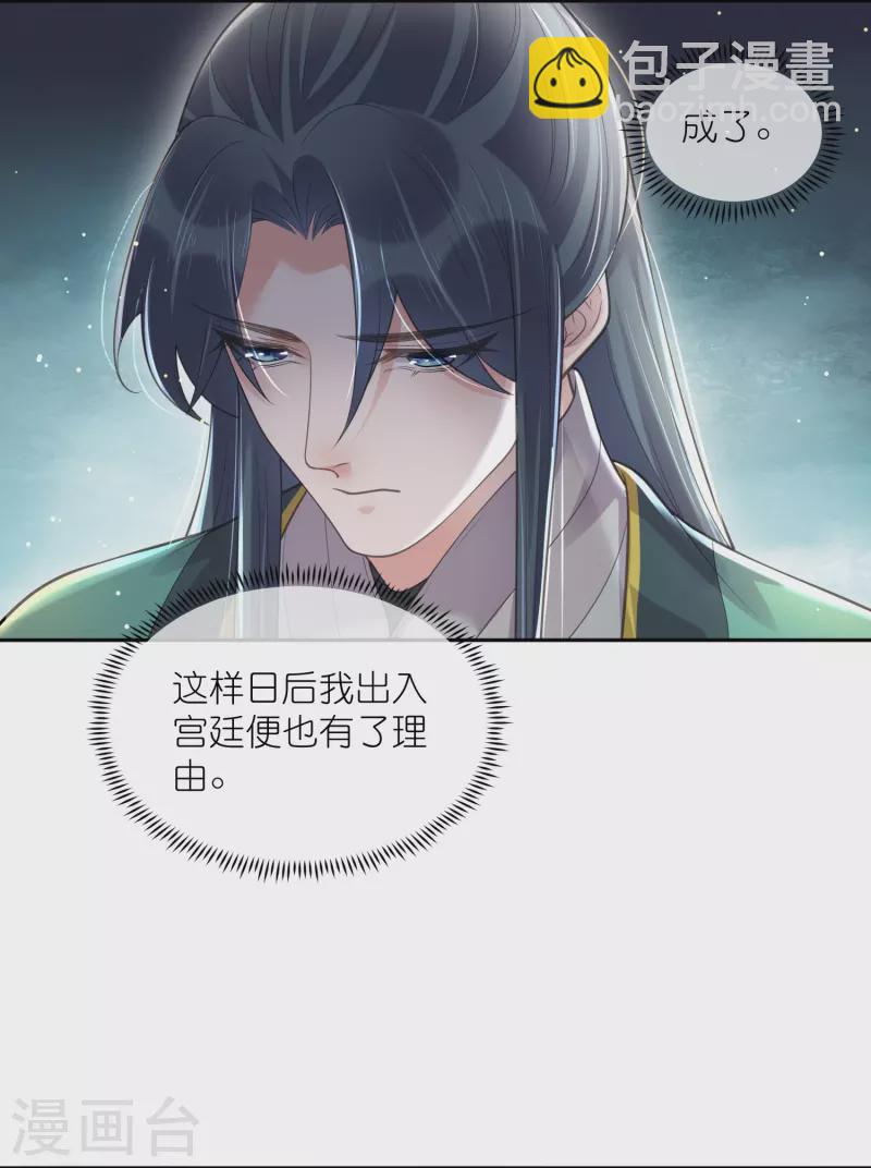 第125话 酒后调戏-第148话