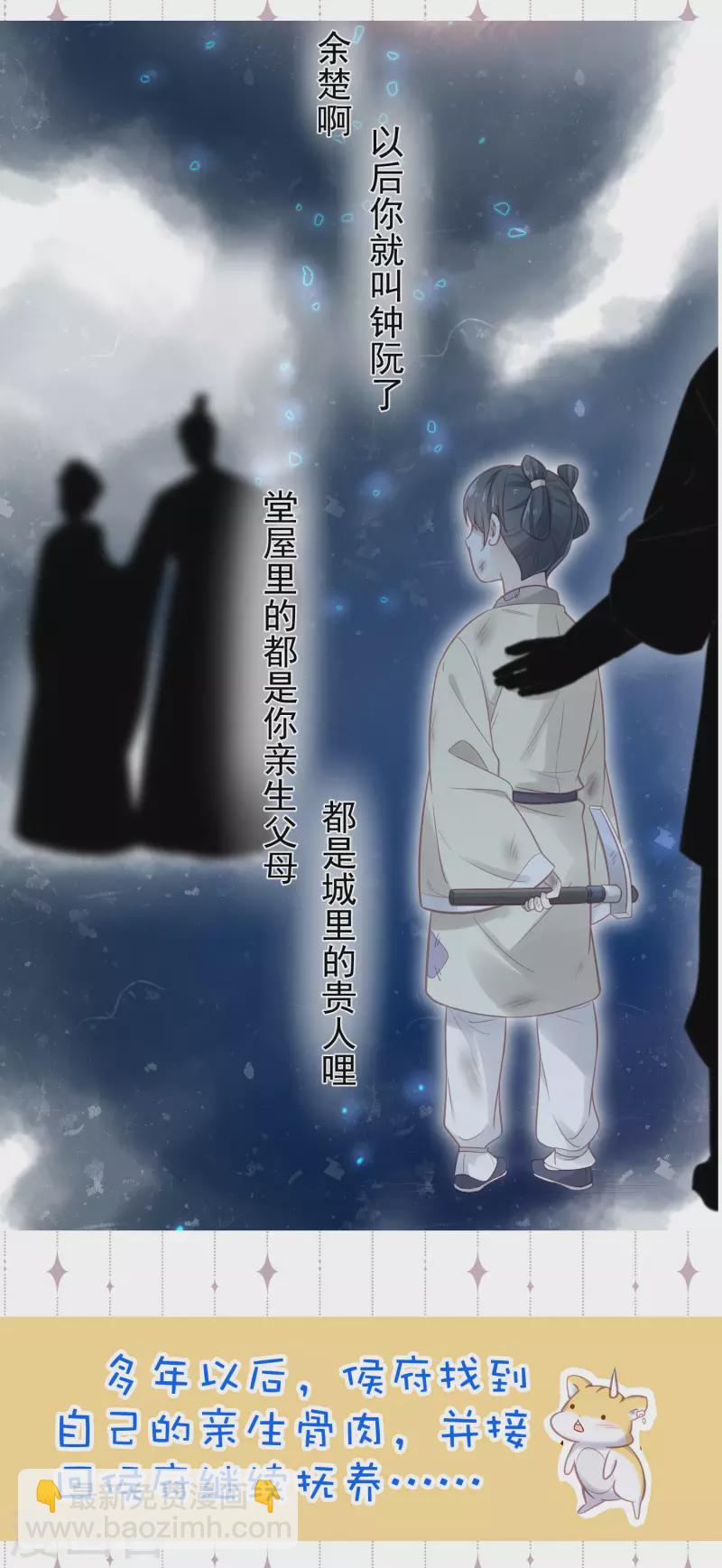 番外2 小仓鼠课堂开课啦-第16话