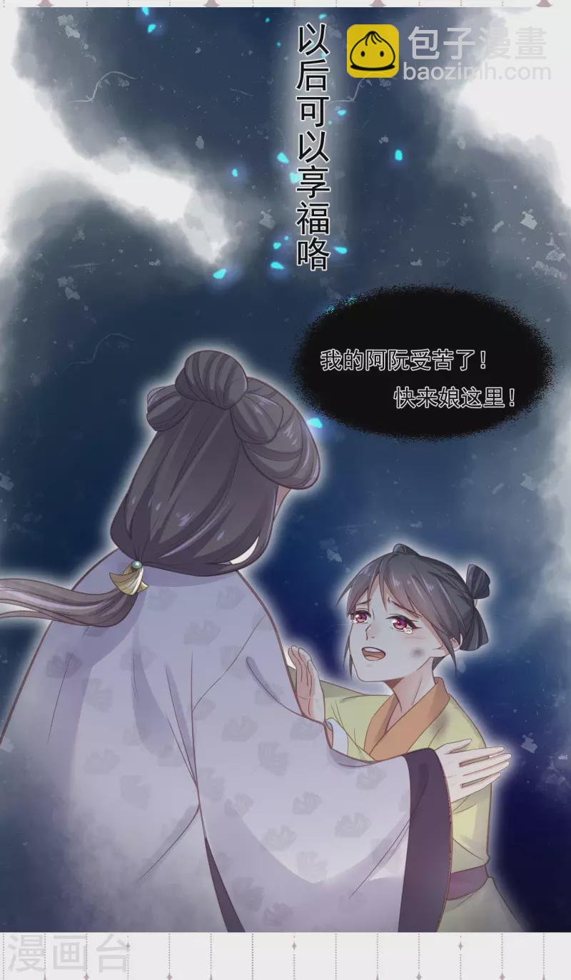 番外2 小仓鼠课堂开课啦-第16话