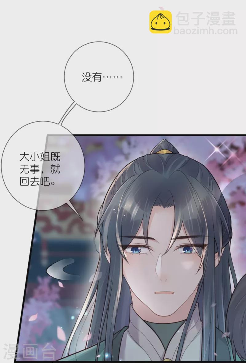 第126话 要小哥哥背-第150话