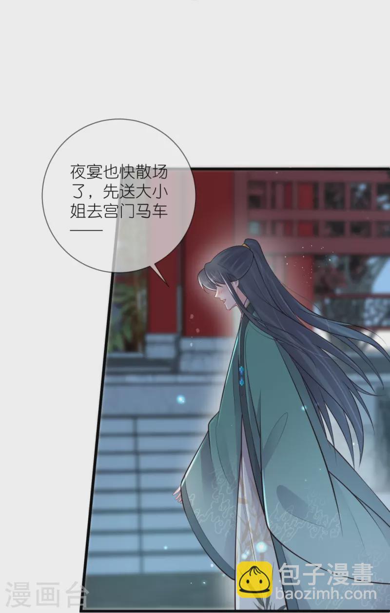 第126话 要小哥哥背-第150话