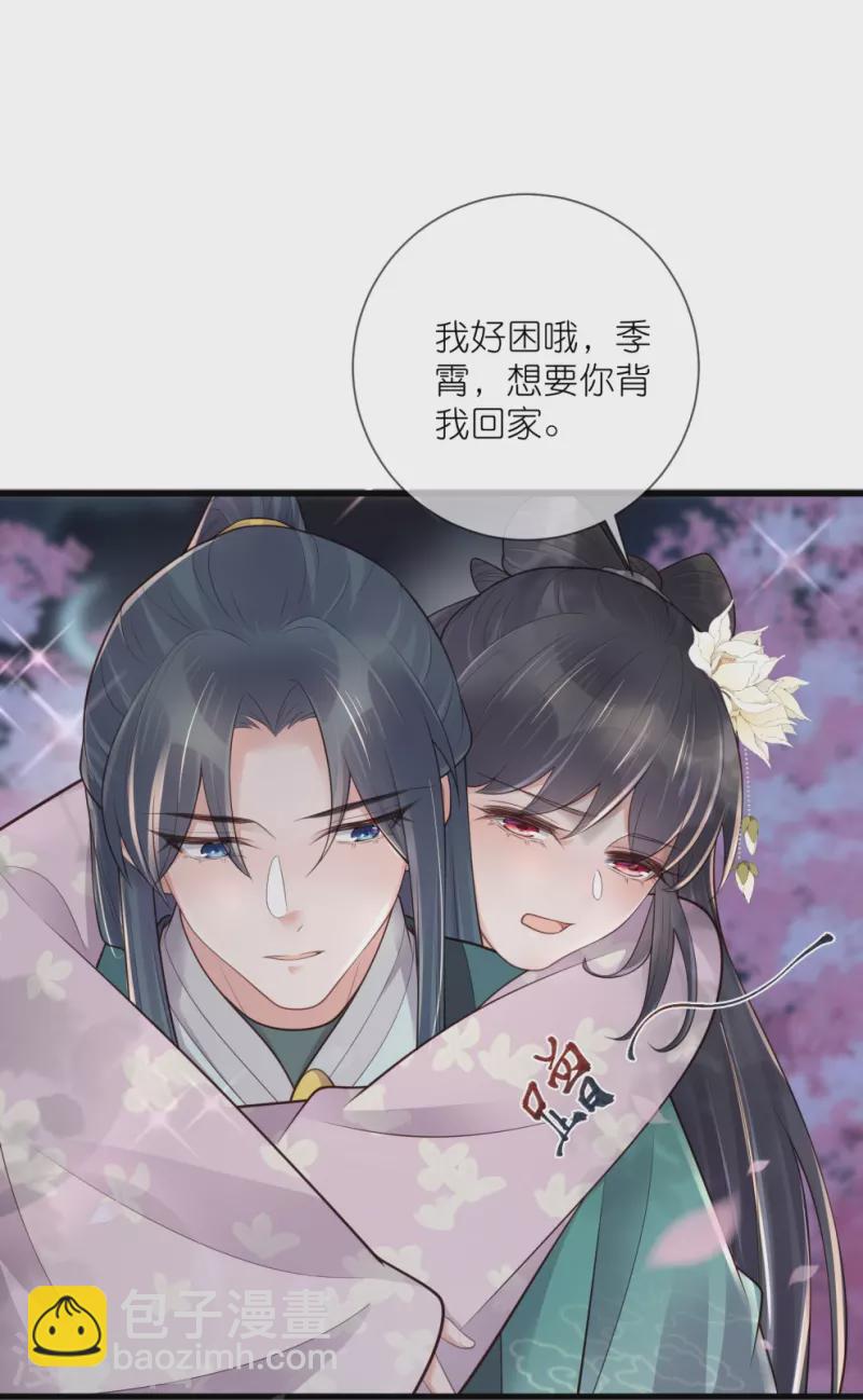 第126话 要小哥哥背-第150话