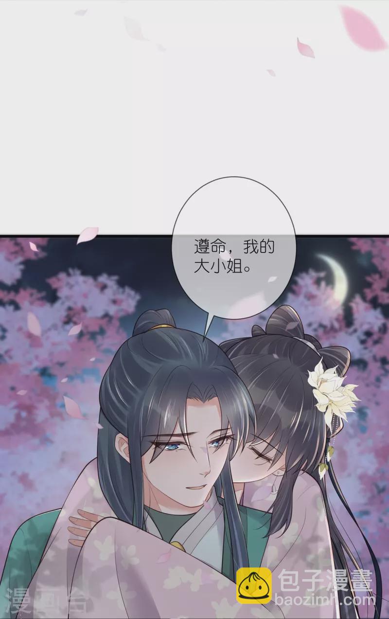 第126话 要小哥哥背-第150话