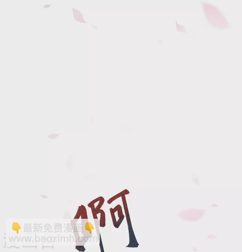 第126话 要小哥哥背-第150话