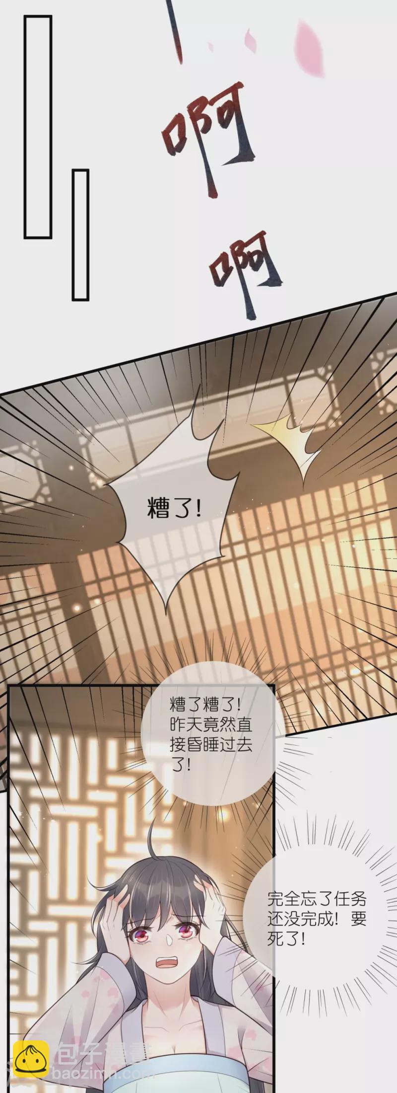 第126话 要小哥哥背-第150话