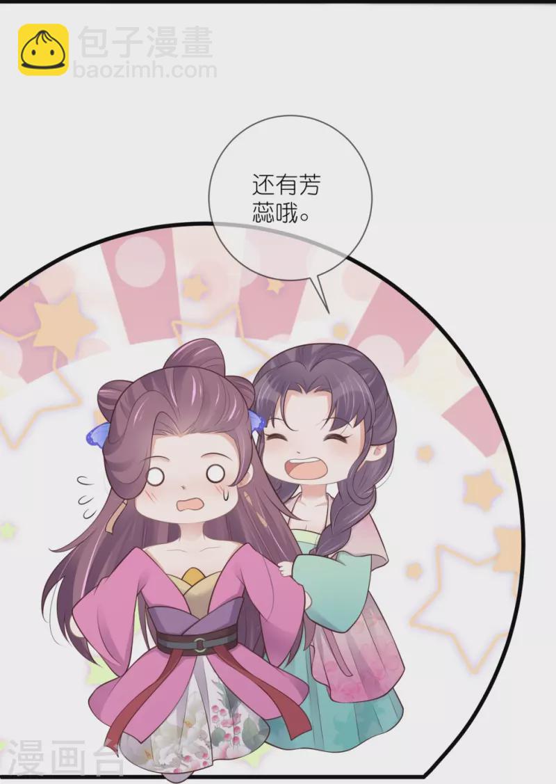 第126话 要小哥哥背-第150话