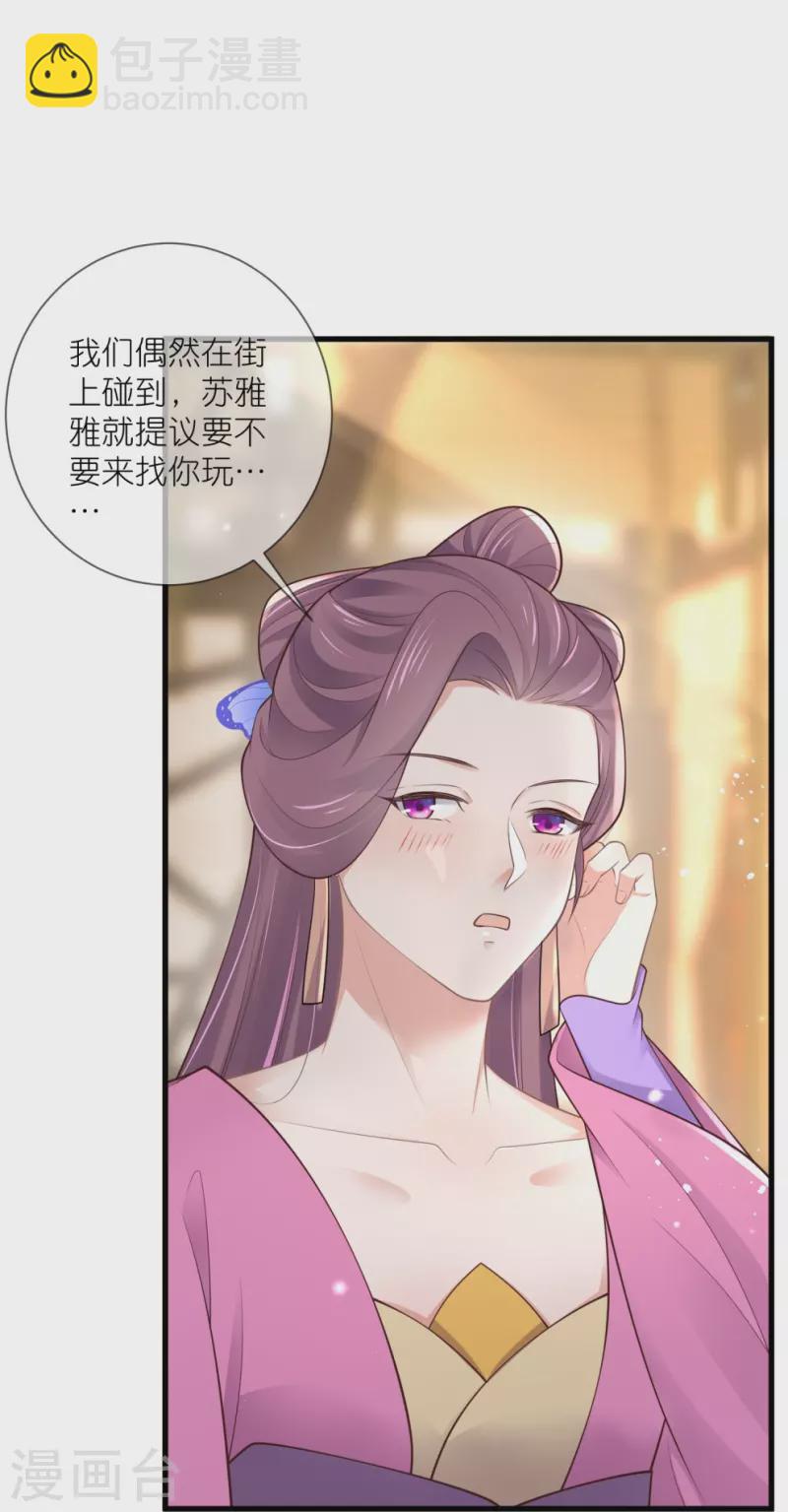 第126话 要小哥哥背-第150话