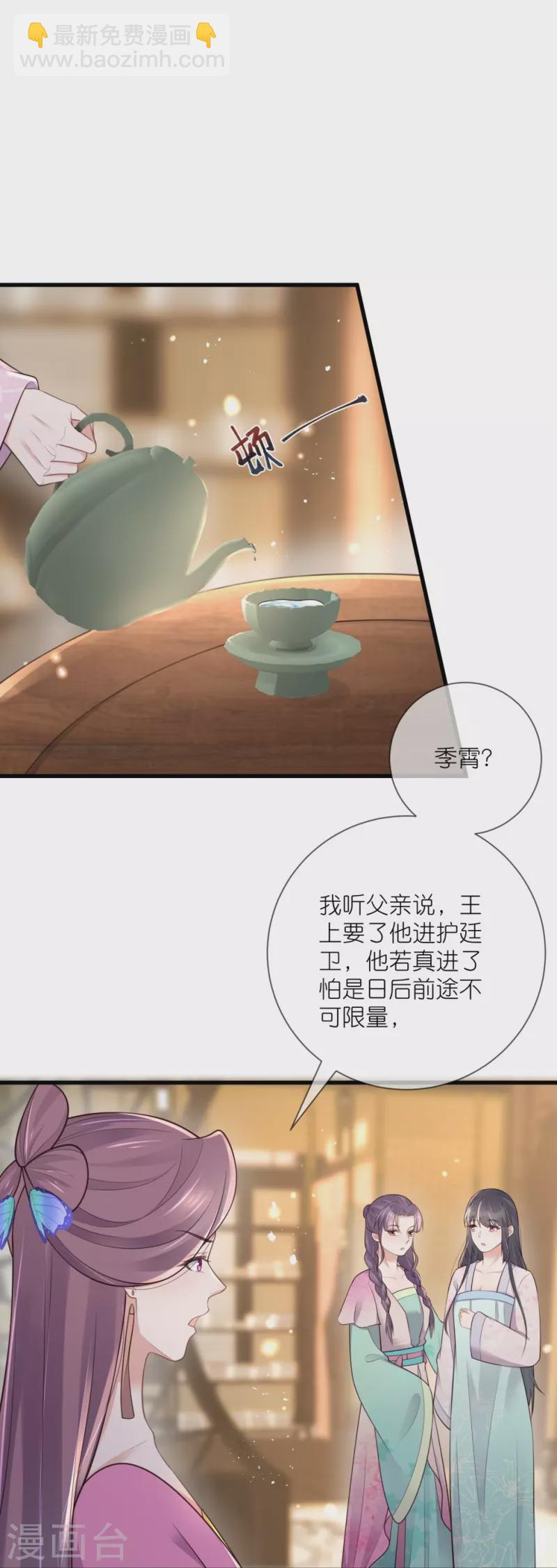 第126话 要小哥哥背-第150话