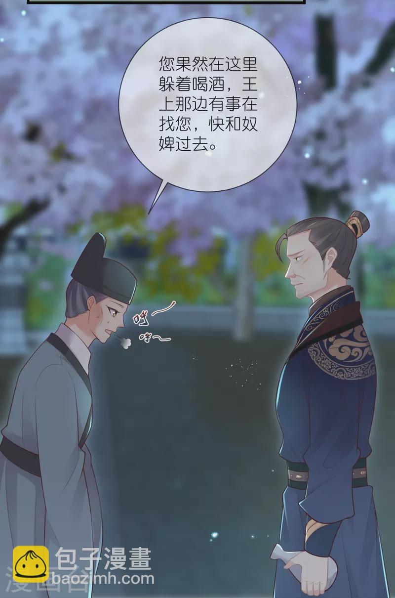 第126话 要小哥哥背-第150话