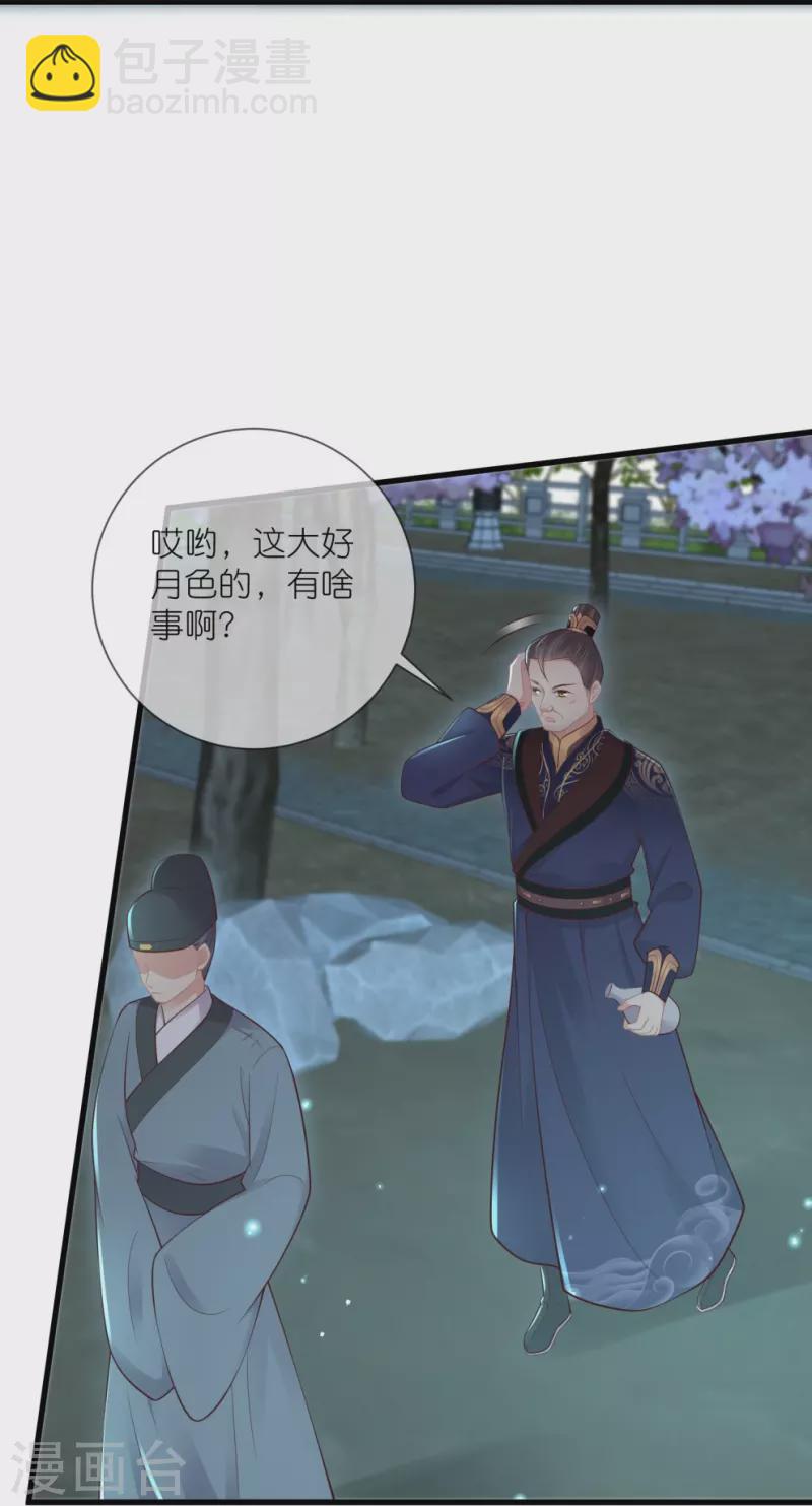 第126话 要小哥哥背-第150话