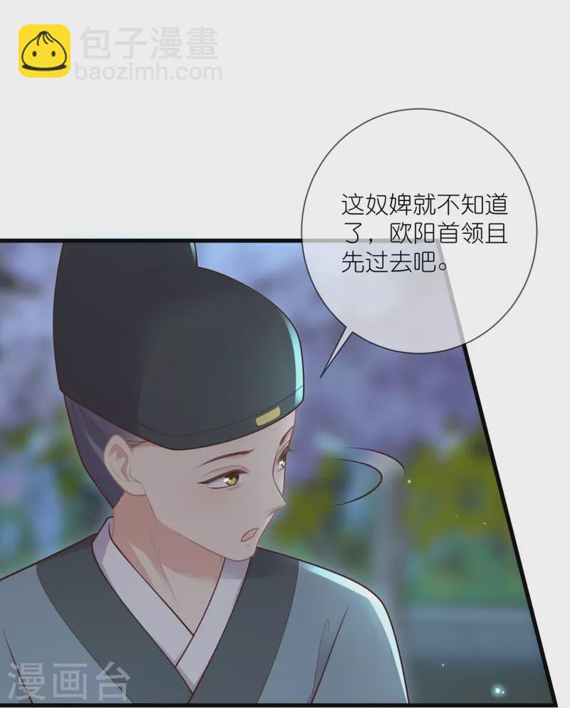 第126话 要小哥哥背-第150话