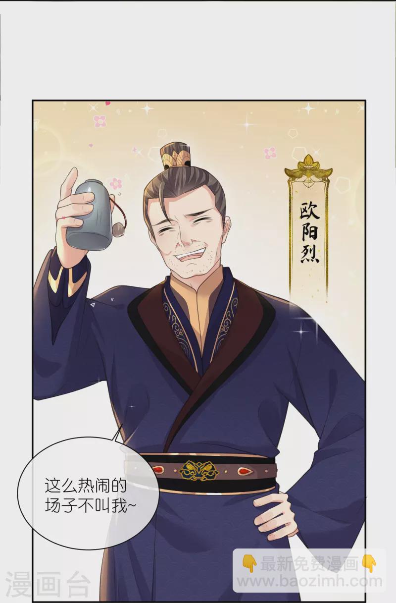 第127话 老妖婆又想做什么！-第152话