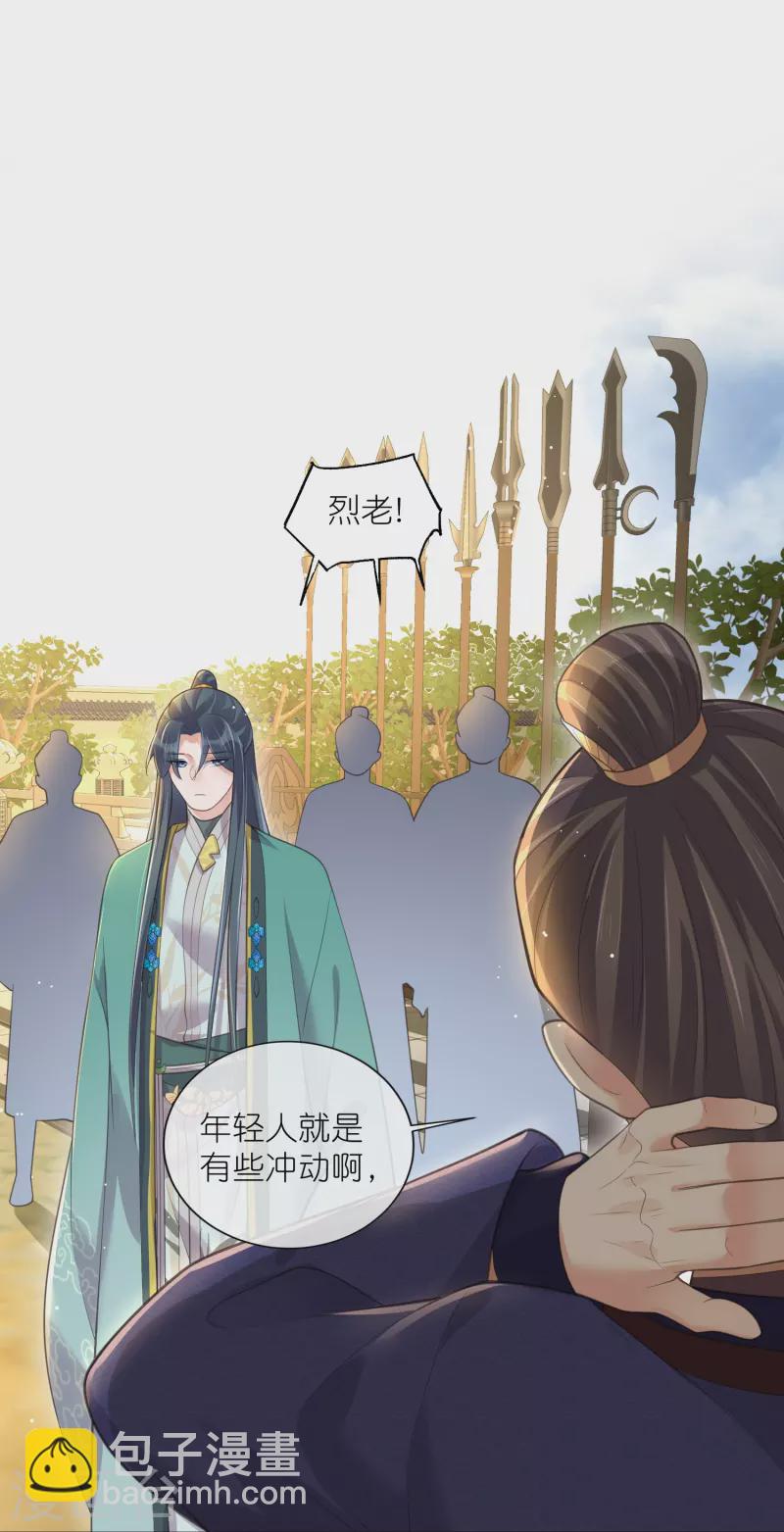 第127话 老妖婆又想做什么！-第152话