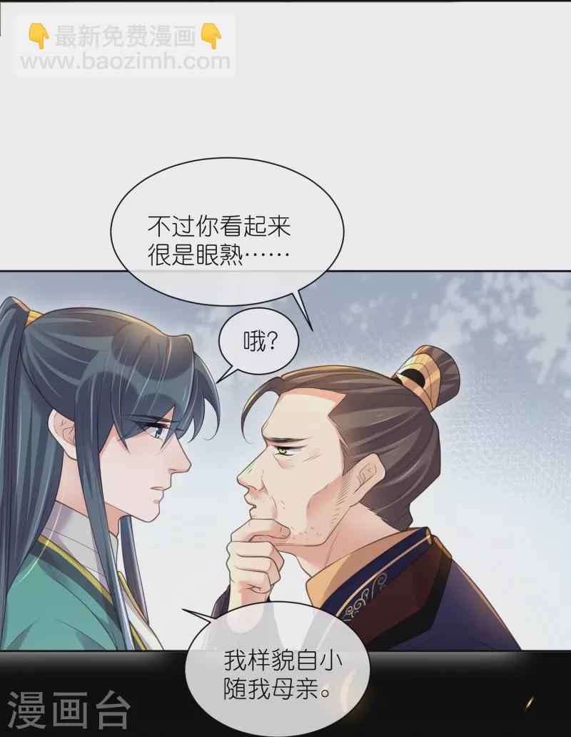 第127话 老妖婆又想做什么！-第152话