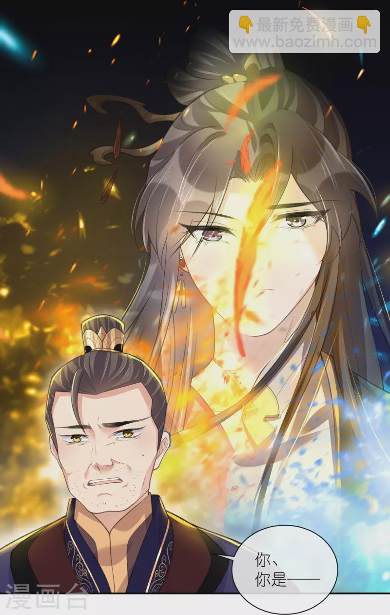 第127话 老妖婆又想做什么！-第152话