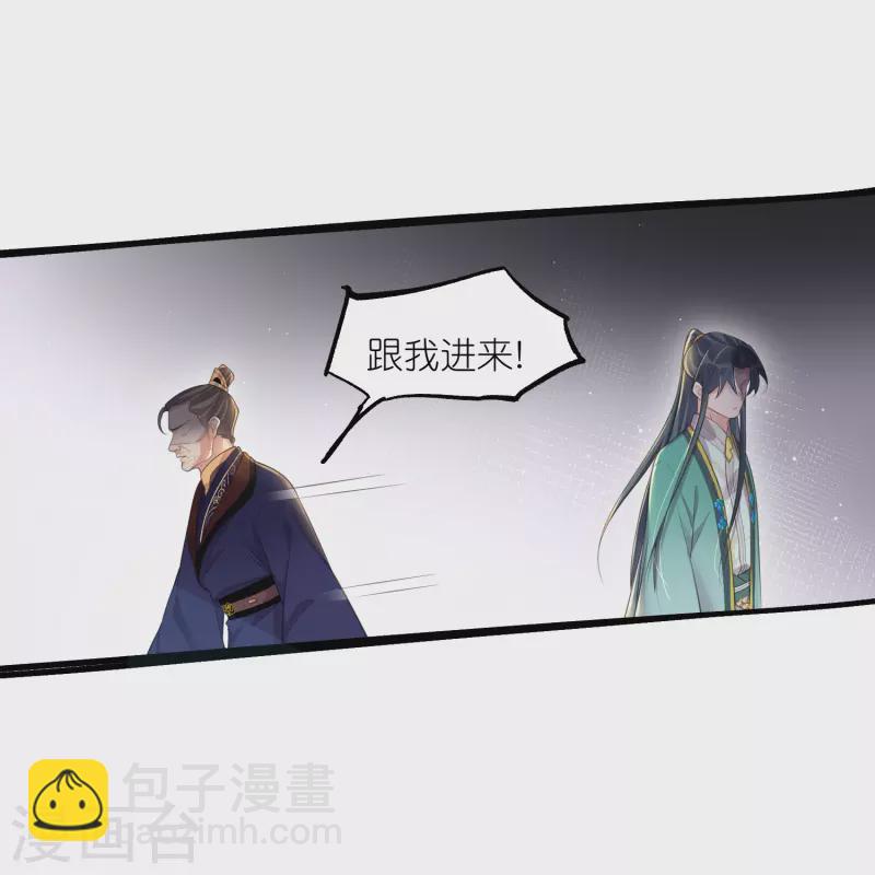 第127话 老妖婆又想做什么！-第152话