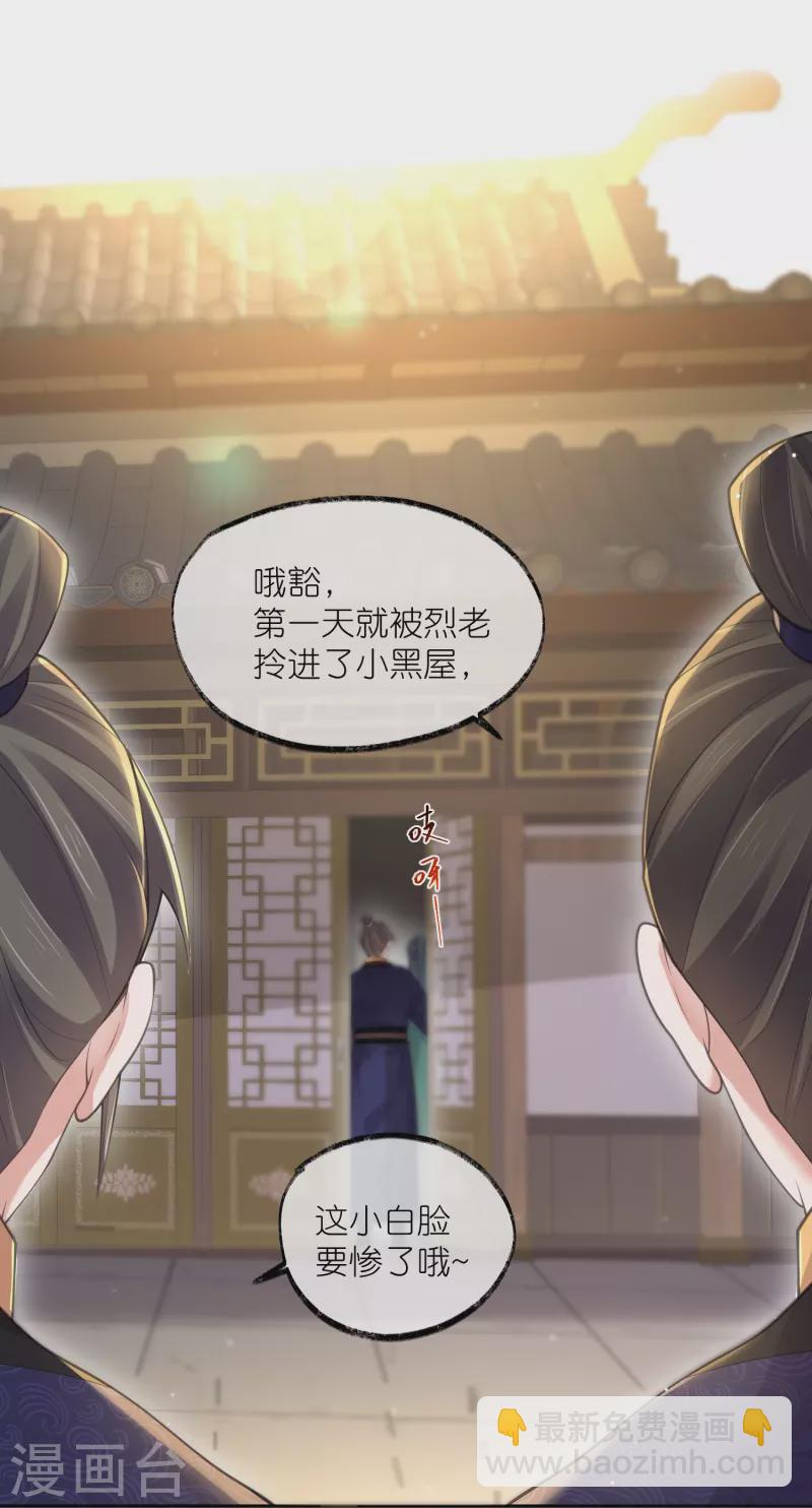 第127话 老妖婆又想做什么！-第152话