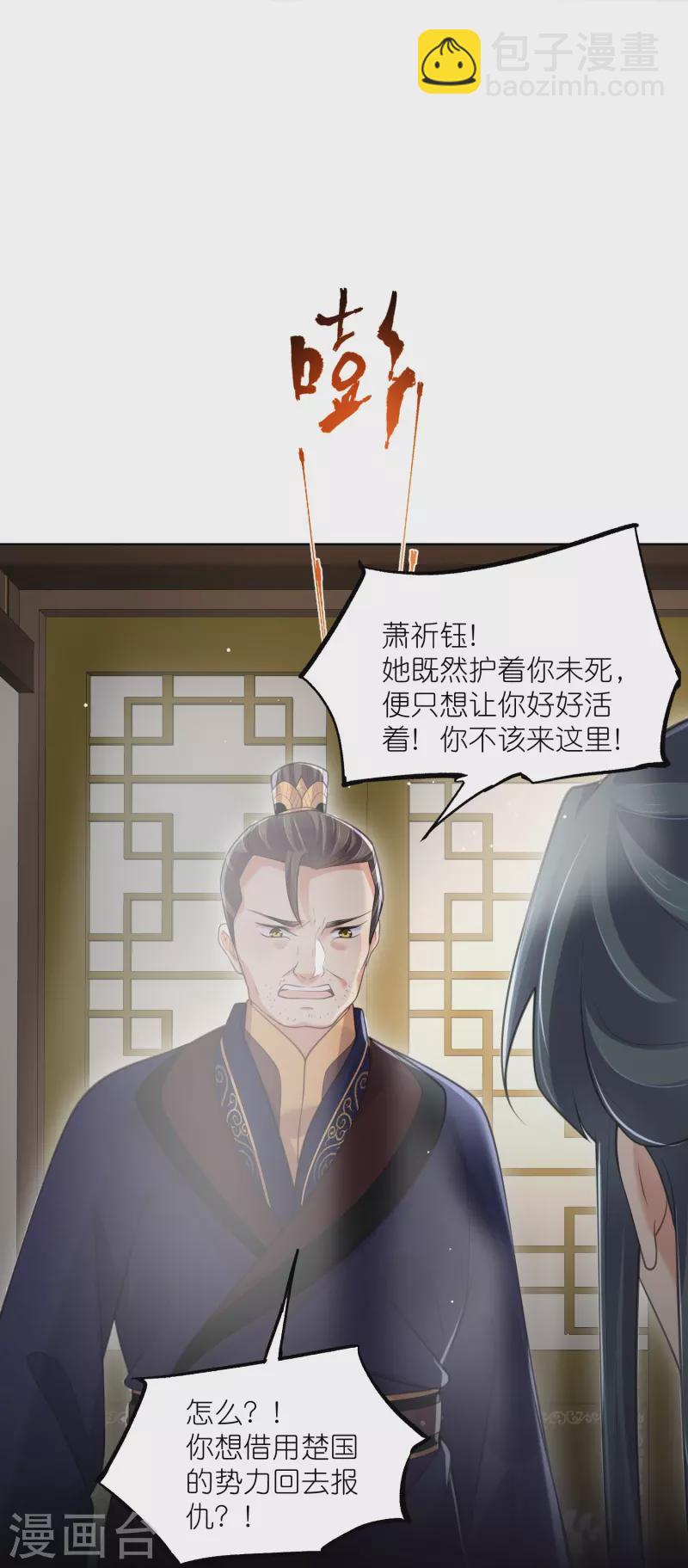 第127话 老妖婆又想做什么！-第152话