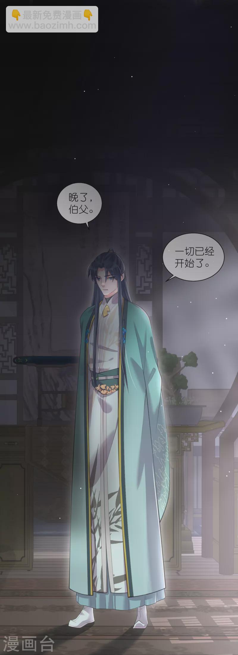 第127话 老妖婆又想做什么！-第152话