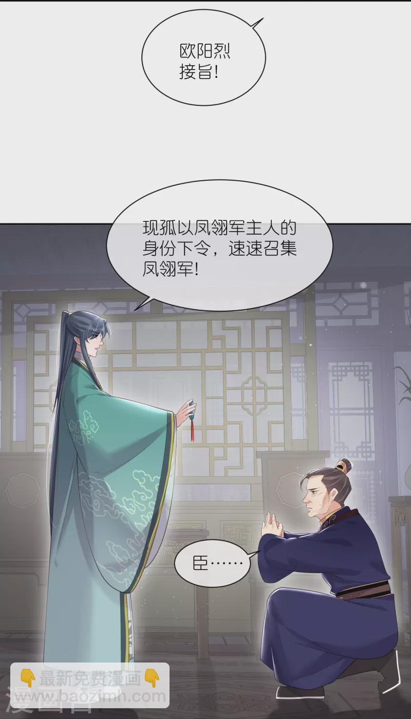 第127话 老妖婆又想做什么！-第152话
