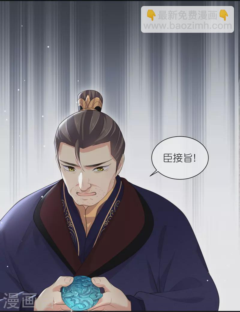 第127话 老妖婆又想做什么！-第152话