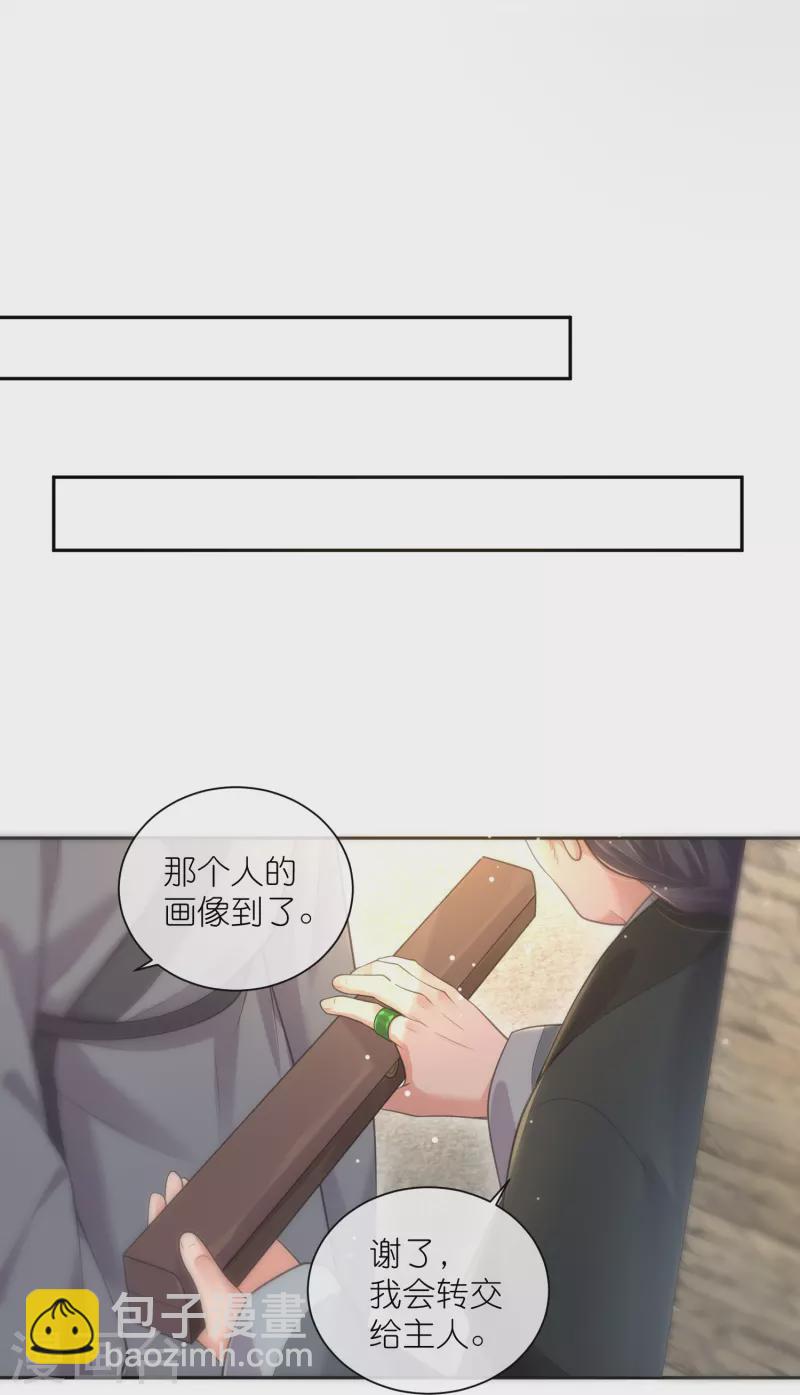 第127话 老妖婆又想做什么！-第152话