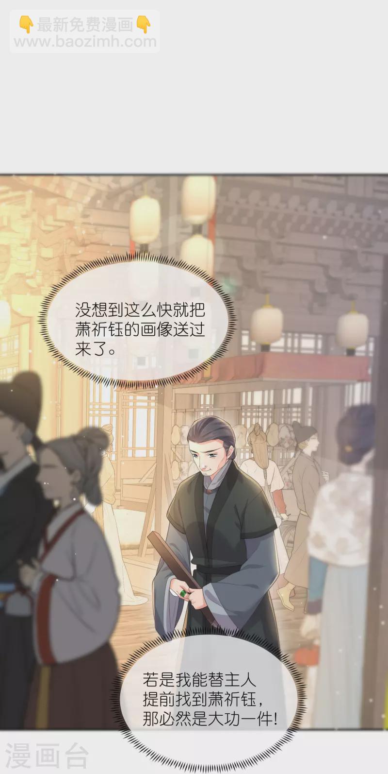第127话 老妖婆又想做什么！-第152话