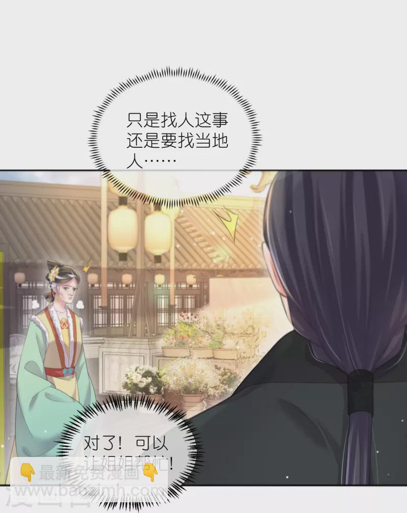 第127话 老妖婆又想做什么！-第152话