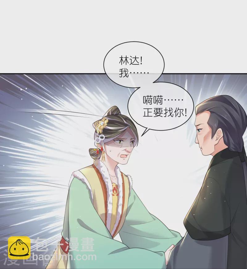 第127话 老妖婆又想做什么！-第152话