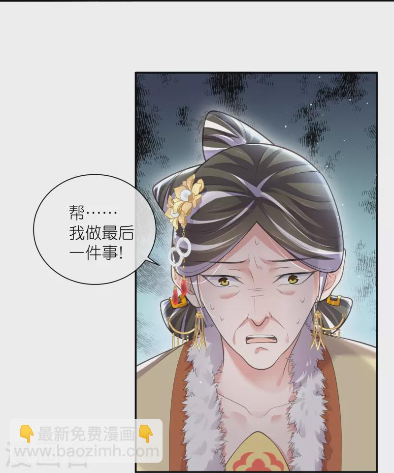 第127话 老妖婆又想做什么！-第152话