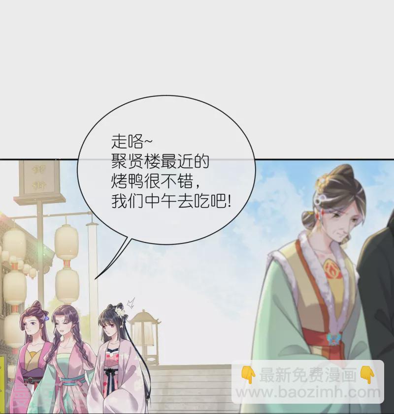 第127话 老妖婆又想做什么！-第152话