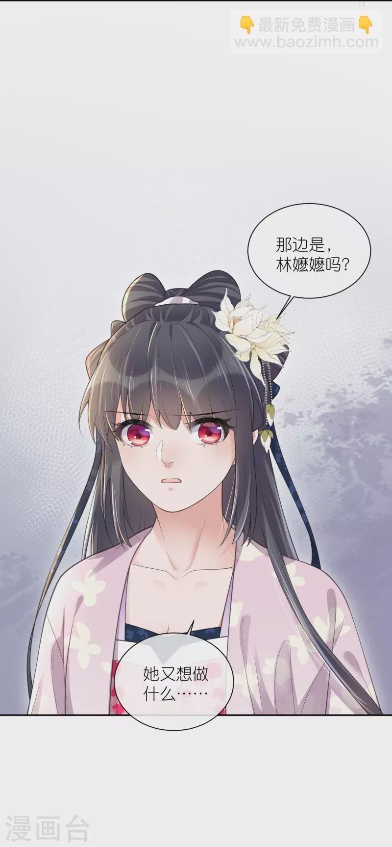 第127话 老妖婆又想做什么！-第152话