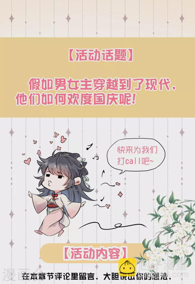 第127话 老妖婆又想做什么！-第152话