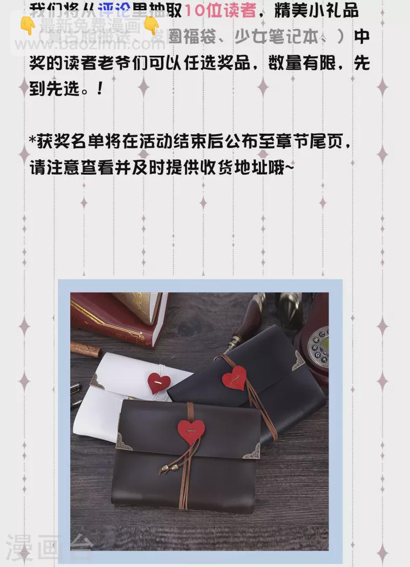 第127话 老妖婆又想做什么！-第152话