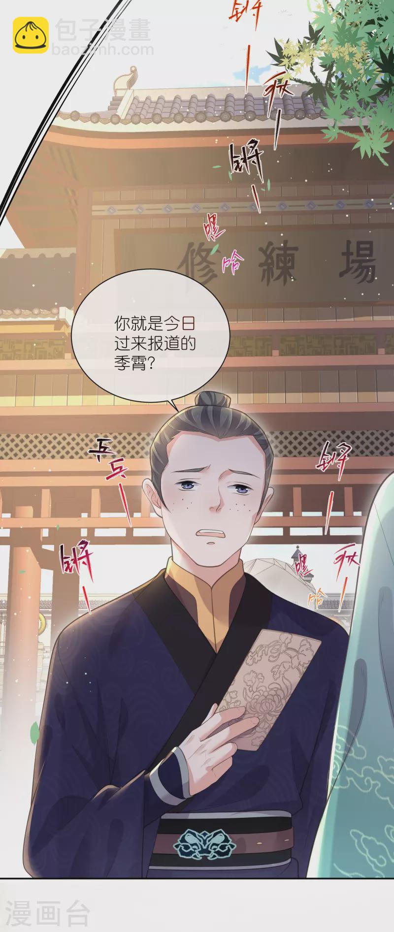第127话 老妖婆又想做什么！-第152话